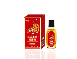 紅花本草抑菌